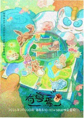 片单更新说明配图
